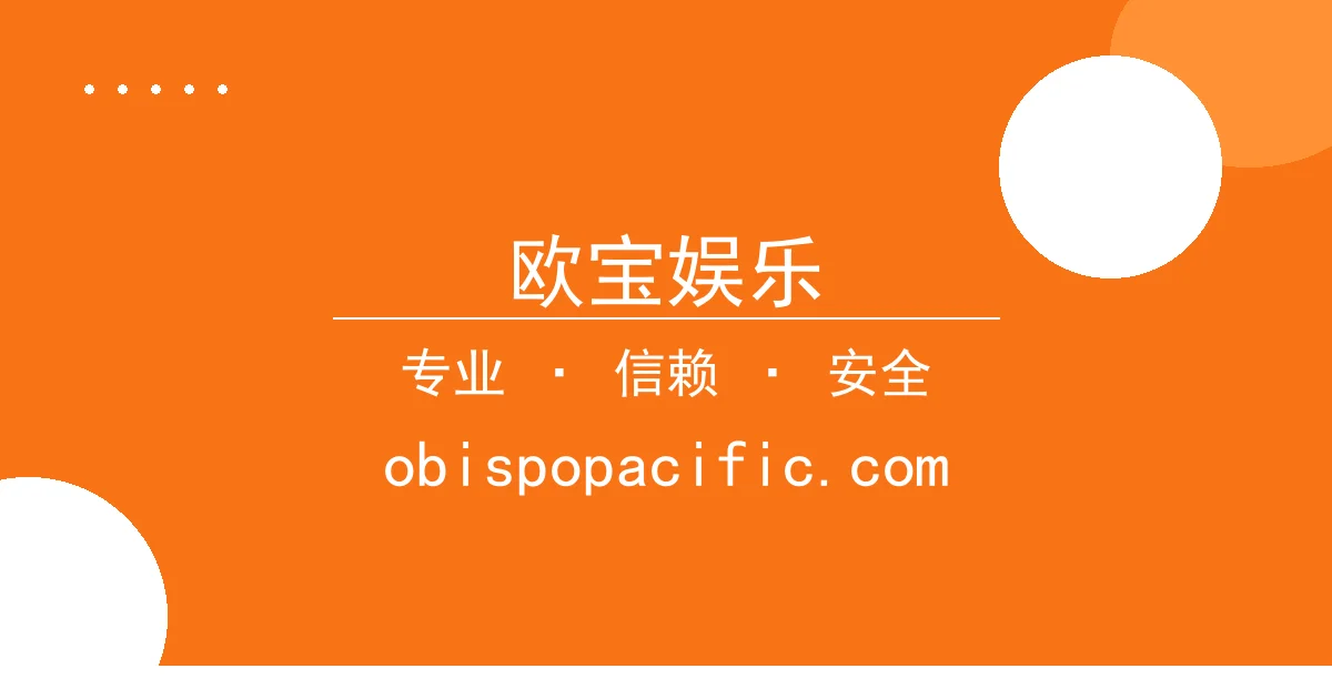 欧宝娱乐 - OpenAI宣布GPT-4 Turbo上线，引发全球AI领域 配图1